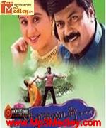 Kadhaludan 2003 Song Download